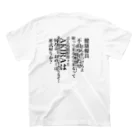 Taの名言 スタンダードTシャツの裏面