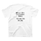 なっちゃん（21）の戒めTシャツ スタンダードTシャツの裏面