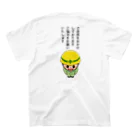 AKIRAMBOWのしょーちゃんがご迷惑おかけしております スタンダードTシャツの裏面