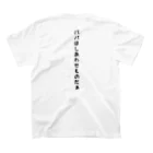 FFEのパパのきもちTシャツ。 Regular Fit T-Shirtの裏面