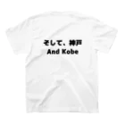 EK Shopのそして、神戸 スタンダードTシャツの裏面