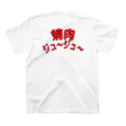 StrangeTwist -ストレンジツイスト-の焼肉倶楽部 スタンダードTシャツの裏面