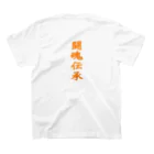 忍の里の闘魂伝承 スタンダードTシャツの裏面