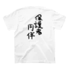 ねこ日和の保護者同伴(鮭とイクラ) Regular Fit T-Shirtの裏面