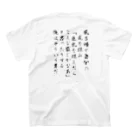 ツイキャスしたいの背中で語る男グッズ スタンダードTシャツの裏面