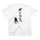 きょうもぜったいがんばらない。のぽんこつちゃん〜P〜 スタンダードTシャツの裏面