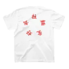 拉麺愛好会の拉麺愛好会 circle tee スタンダードTシャツの裏面