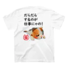 愛猫とひそひそ隊のだらける猫ちゃん Regular Fit T-Shirtの裏面