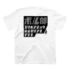 YHBC(由利本荘ボルダリングクラブ)のYHBC フルプリントTee(ホワイト) スタンダードTシャツの裏面