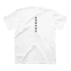 剂探偵事務所の知悉的t Regular Fit T-Shirtの裏面