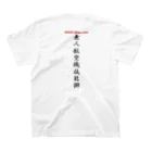 ぎのうし群の無人航空機技能獅金属文字シンプルA Regular Fit T-Shirtの裏面