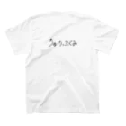 はんはんの私たち、ちゅーりっぷ組！ スタンダードTシャツの裏面