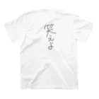 YUyuknaの笑えよTシャツ スタンダードTシャツの裏面