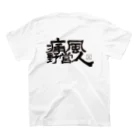 Too fool campers Shop!の痛風野営人(黒文字) スタンダードTシャツの裏面