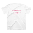 ろき＠🍎🍥のあらなる推しでなにがわりぃ？ スタンダードTシャツの裏面