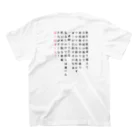 撲我の趣味全開のおみせの撲我さくらワンマンTシャツ2019 スタンダードTシャツの裏面