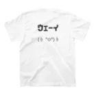 イクラチャン家のシンプルにパリピ Regular Fit T-Shirtの裏面