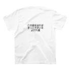 子育てあるある屋さんのよだれ道(ロード) スタンダードTシャツの裏面