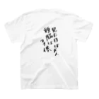 SAKUSAKUの見た目は大人頭脳は子供 Regular Fit T-Shirtの裏面