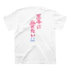 aporotanの出稼ぎがんばる 王子に愛たい Regular Fit T-Shirtの裏面