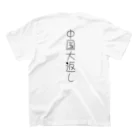 kotonoha-onのRegular Fit T-Shirtの裏面