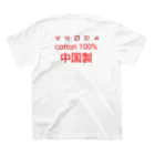 エレメンツの世界の中国製2 Regular Fit T-Shirtの裏面