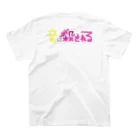 かがり思考作成場の音に殺される。 スタンダードTシャツの裏面