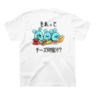 とてもえらい本店のそれってチーズ何個分？ スタンダードTシャツの裏面