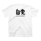 Kodi Toyoshimaの自覚 Regular Fit T-Shirtの裏面