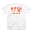 マチダタケルのSUZURIのお店のマチダタケル - 歓迎光臨ネコ娘 Regular Fit T-Shirtの裏面