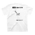 すとろべりーガムFactoryの【バックプリント】 ココがかゆい Regular Fit T-Shirtの裏面