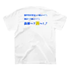 Sendai_Atsukoの菩薩と自己紹介 Regular Fit T-Shirtの裏面