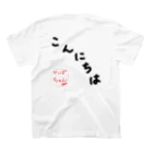 Murayama Nakabaのかっぱちゃん スタンダードTシャツの裏面