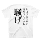 小西のフェスで騒ごう スタンダードTシャツの裏面