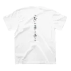 musochanの僕でした スタンダードTシャツの裏面