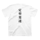 yuu_loveの定型発達Tシャツ スタンダードTシャツの裏面