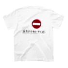 はいち。の立ち入らないで下さい スタンダードTシャツの裏面