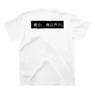 開運CROSS❖JAPAN。の俺か、俺以外か。 スタンダードTシャツの裏面