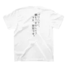 臥龍の本音 スタンダードTシャツの裏面