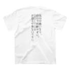 臥龍のDOCTOR スタンダードTシャツの裏面