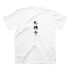 3royalの｢元精子｣ Regular Fit T-Shirtの裏面