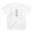 らんすけくんの内藤名言集 Regular Fit T-Shirtの裏面