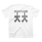 天才天界の天才天界三点次元論-黒文字 Regular Fit T-Shirtの裏面