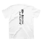 BASEBALL LOVERS CLOTHINGの「推しは干され気味」トレード志願バージョン スタンダードTシャツの裏面