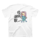 ぶいとあんのあまびえ【疫病退散】 スタンダードTシャツの裏面