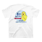 アルバトロスデザインの3歩あけてます スタンダードTシャツの裏面