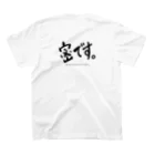 ironnamonnの蜜Tシャツ スタンダードTシャツの裏面