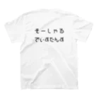 Printのそーしゃるでぃすたんす スタンダードTシャツの裏面