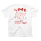 ﾀ ｶ ｼ - ﾏ  ♨︎のポケベル チャイニーズTEE スタンダードTシャツの裏面