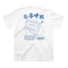 ﾀ ｶ ｼ - ﾏ  ♨︎のポケベル チャイニーズTEE スタンダードTシャツの裏面